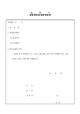 응락서 응락서
